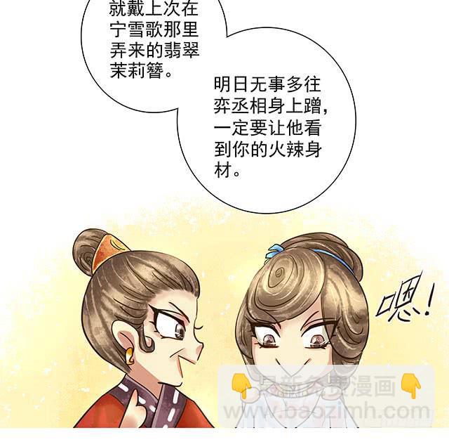 我的未婚夫-第11话