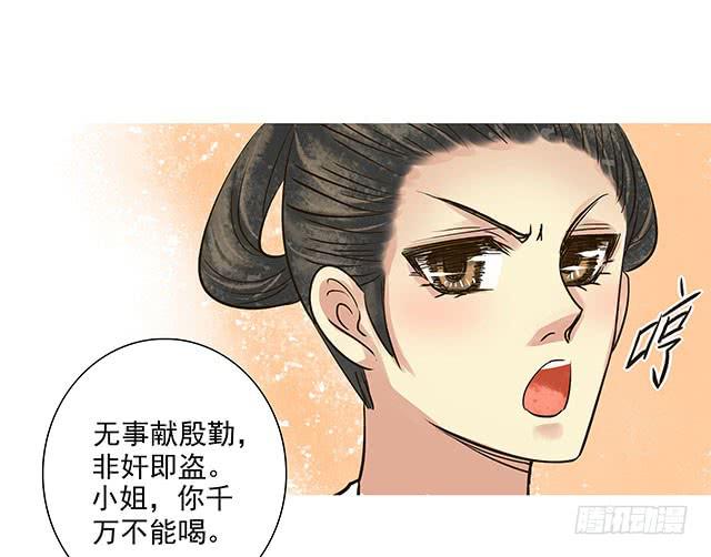 我的未婚夫-第11话