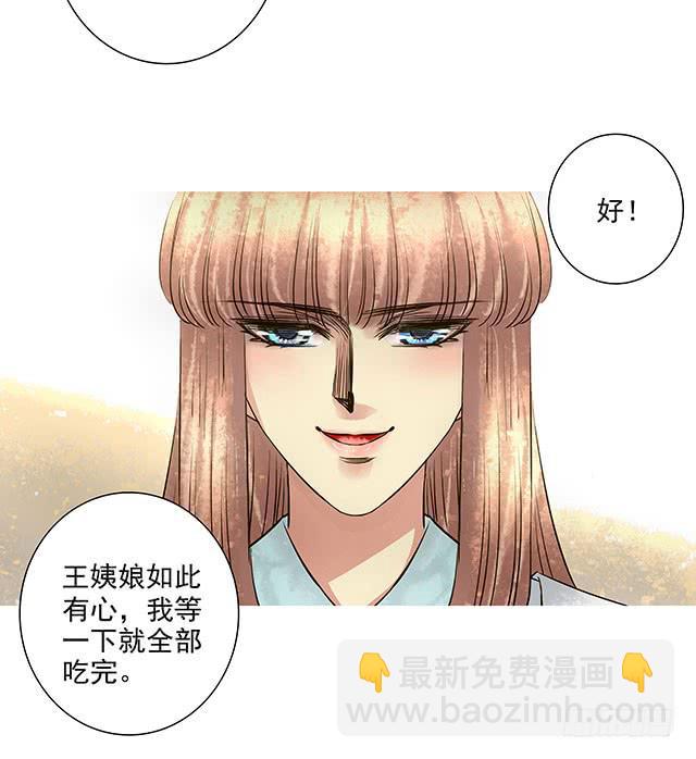 我的未婚夫-第11话