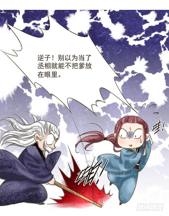 我的未婚夫-第11话