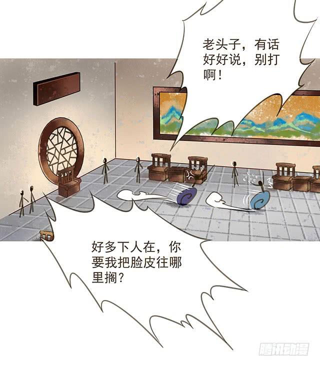 我的未婚夫-第11话