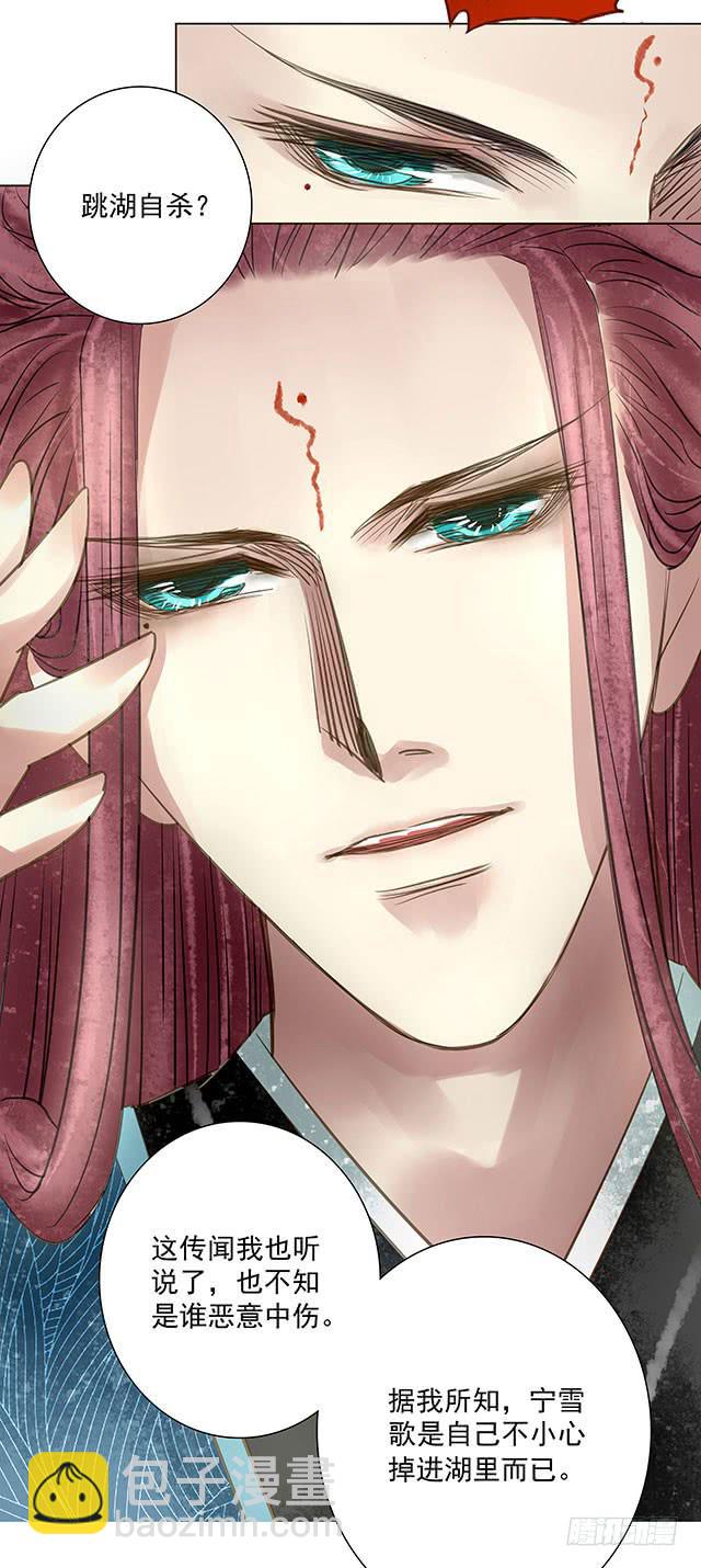 我的未婚夫-第11话