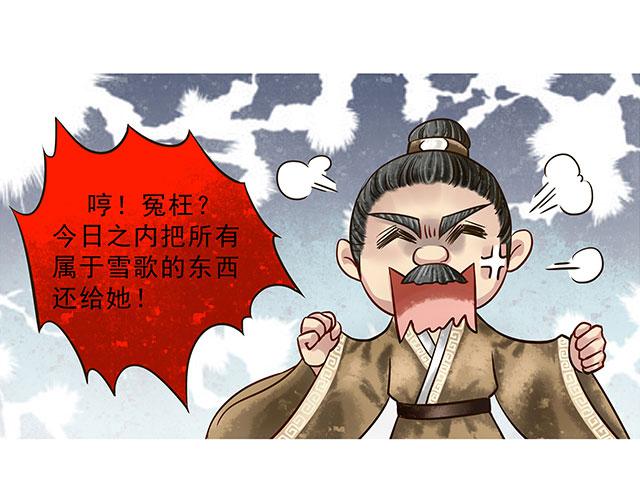 我靠！你算计我！-第13话