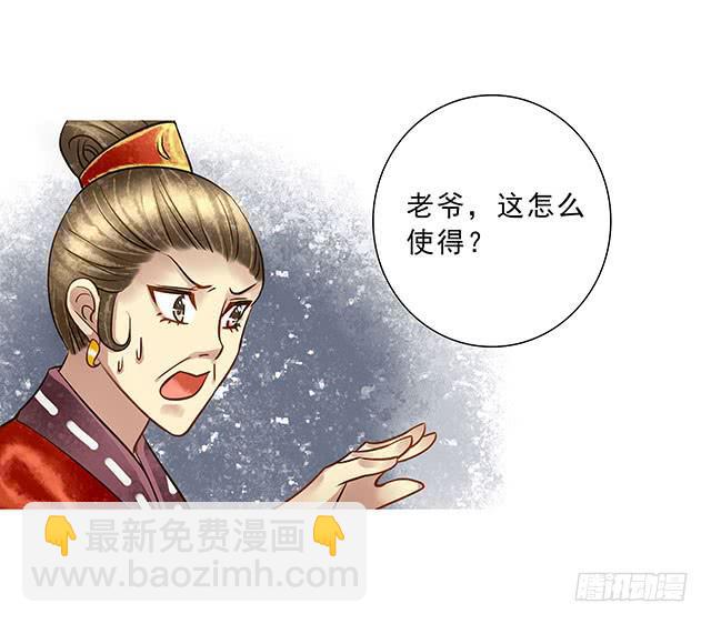 我靠！你算计我！-第13话