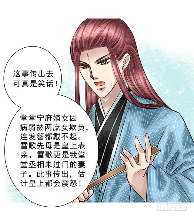 我靠！你算计我！-第13话