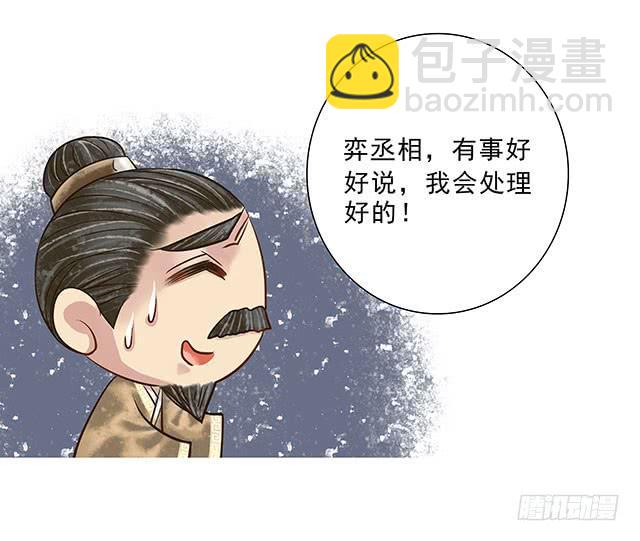 我靠！你算计我！-第13话