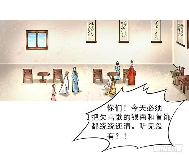 我靠！你算计我！-第13话