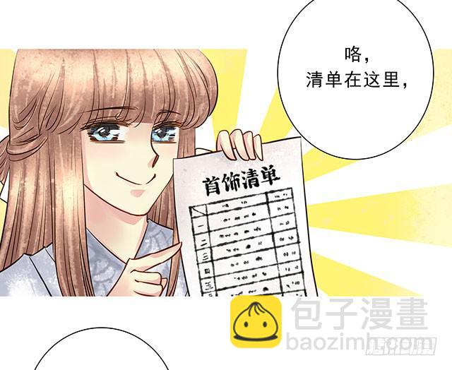 我靠！你算计我！-第13话