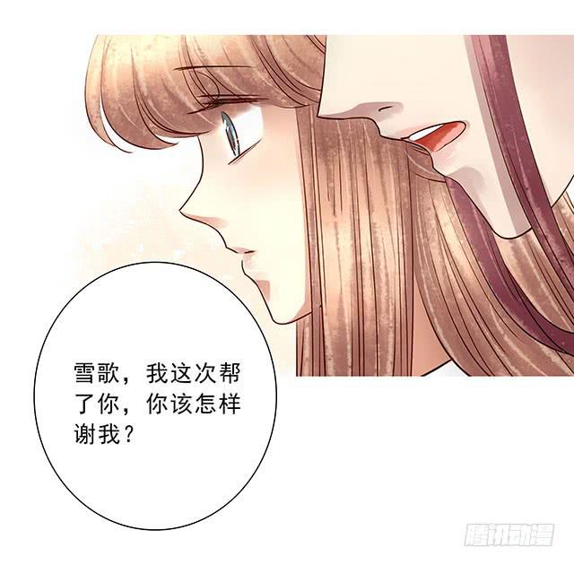 我靠！你算计我！-第13话