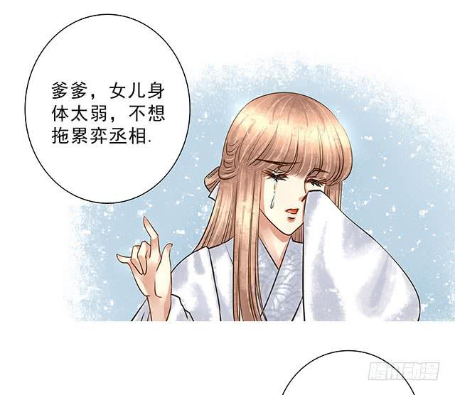 我靠！你算计我！-第13话