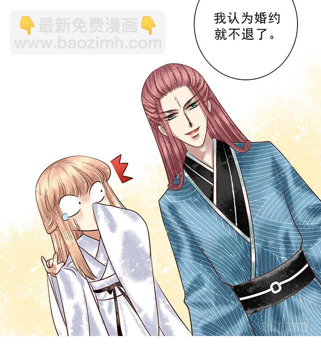 我靠！你算计我！-第13话