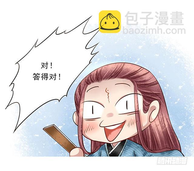 我靠！你算计我！-第13话