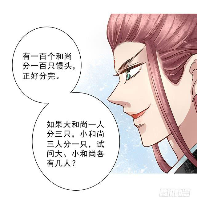 我靠！你算计我！-第13话