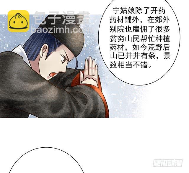 梨花树下再遇-第15话