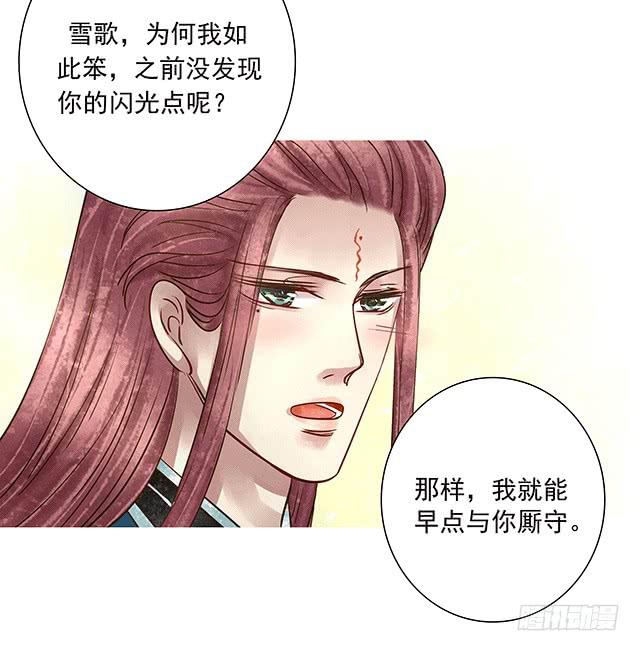 梨花树下再遇-第15话