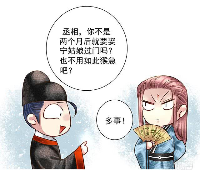 梨花树下再遇-第15话