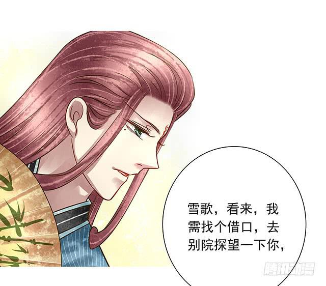 梨花树下再遇-第15话