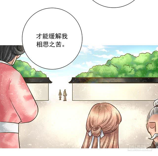 梨花树下再遇-第15话