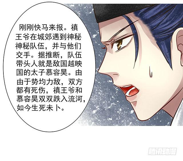 梨花树下再遇-第15话