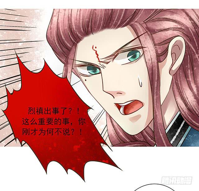 梨花树下再遇-第15话