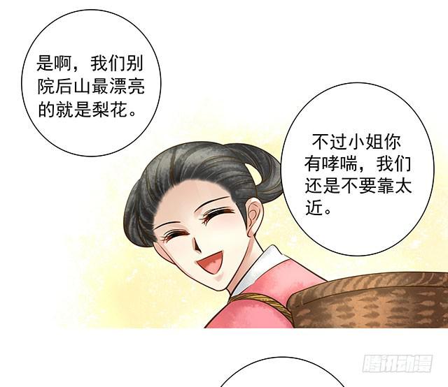 梨花树下再遇-第15话