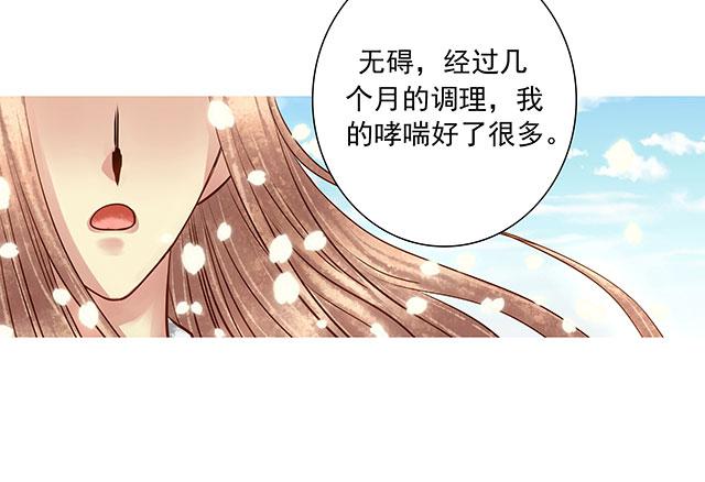 梨花树下再遇-第15话