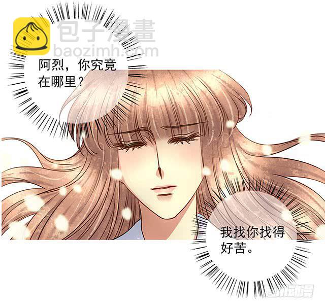 梨花树下再遇-第15话