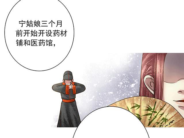 梨花树下再遇-第15话