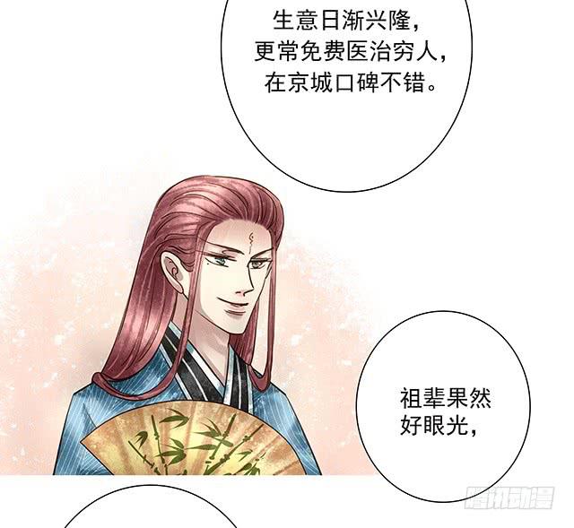 梨花树下再遇-第15话