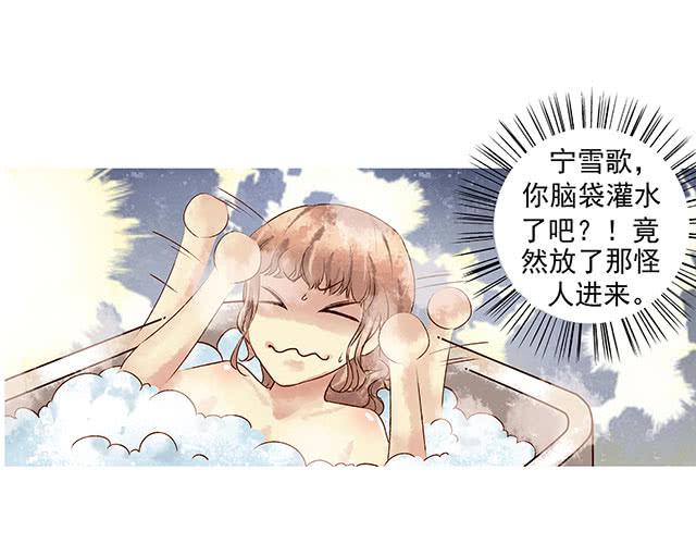 男女同居，第一晚(1/2)-第3话