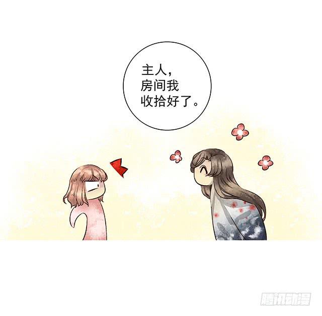 男女同居，第一晚(1/2)-第3话