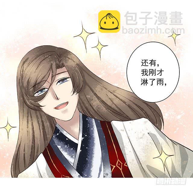 男女同居，第一晚(1/2)-第3话