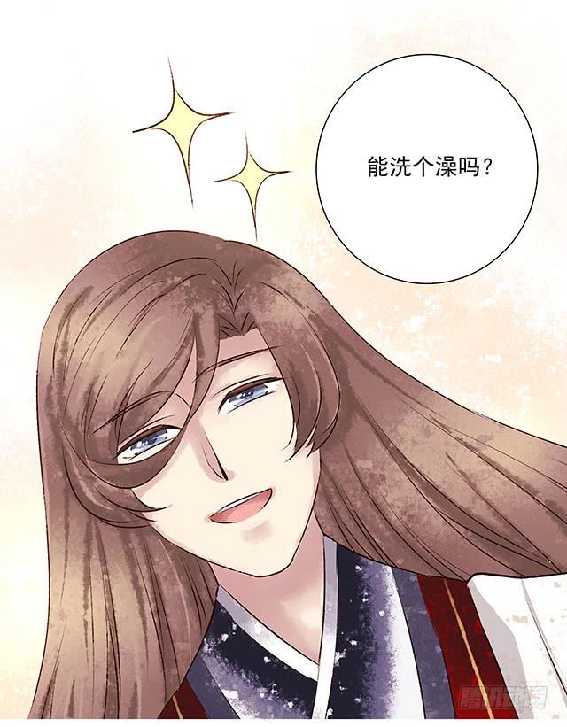 男女同居，第一晚(1/2)-第3话