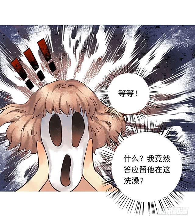 男女同居，第一晚(1/2)-第3话