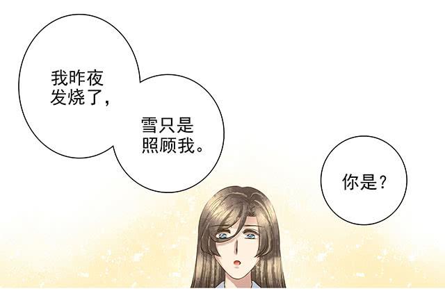 一句话，赶他走！-第5话