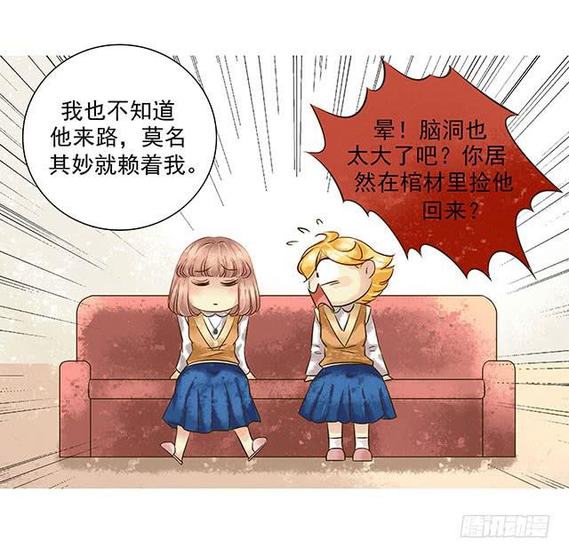 一句话，赶他走！-第5话