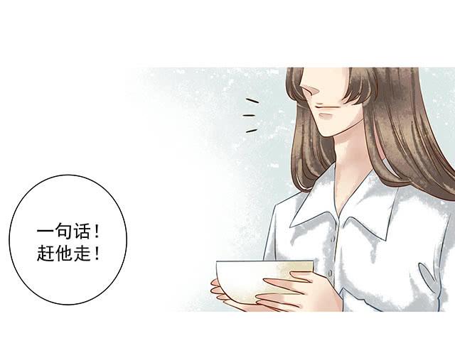 一句话，赶他走！-第5话