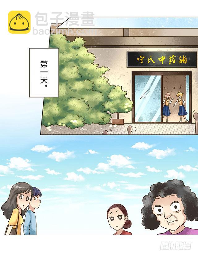 一句话，赶他走！-第5话