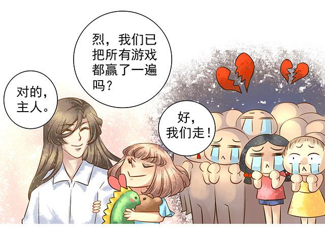 生日表白，陷危机！(1/2)-第7话