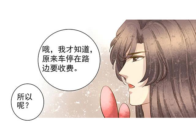 生日表白，陷危机！(1/2)-第7话