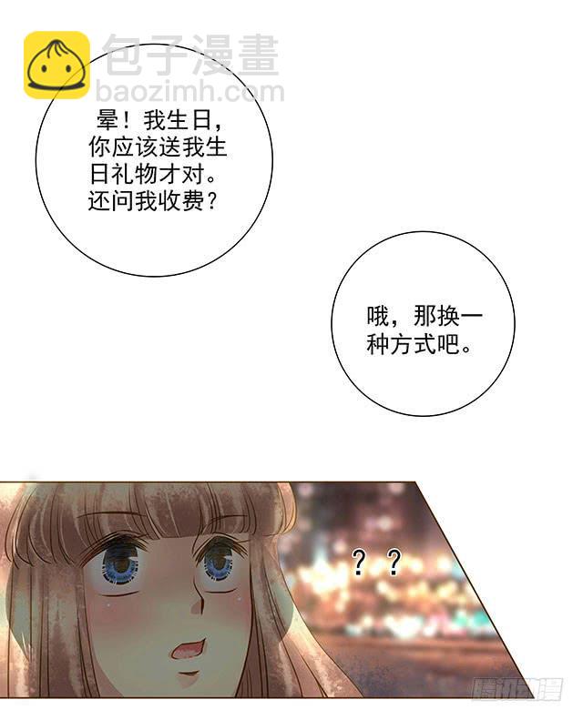 生日表白，陷危机！(1/2)-第7话