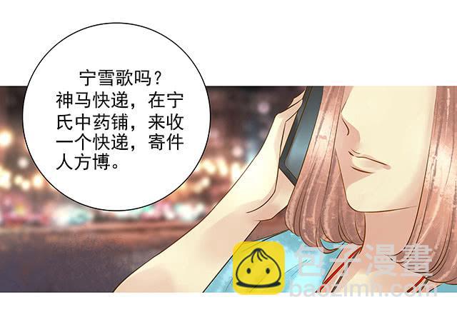 生日表白，陷危机！(1/2)-第7话