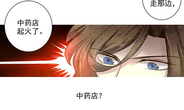 生日表白，陷危机！(1/2)-第7话