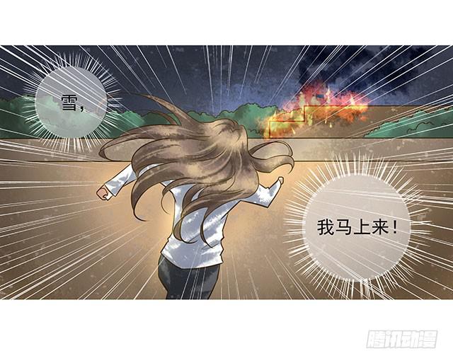 生日表白，陷危机！(1/2)-第7话