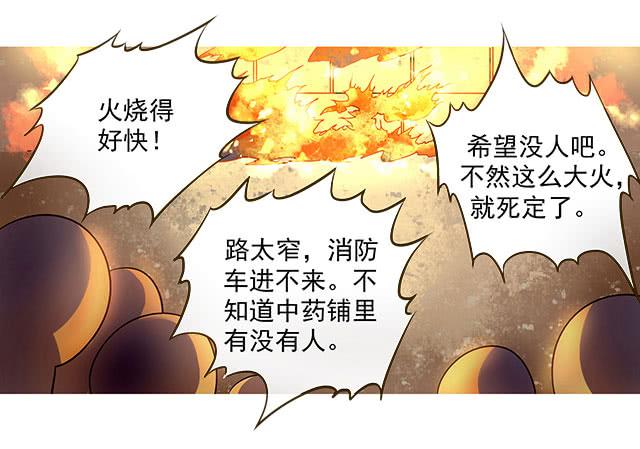 生日表白，陷危机！(1/2)-第7话