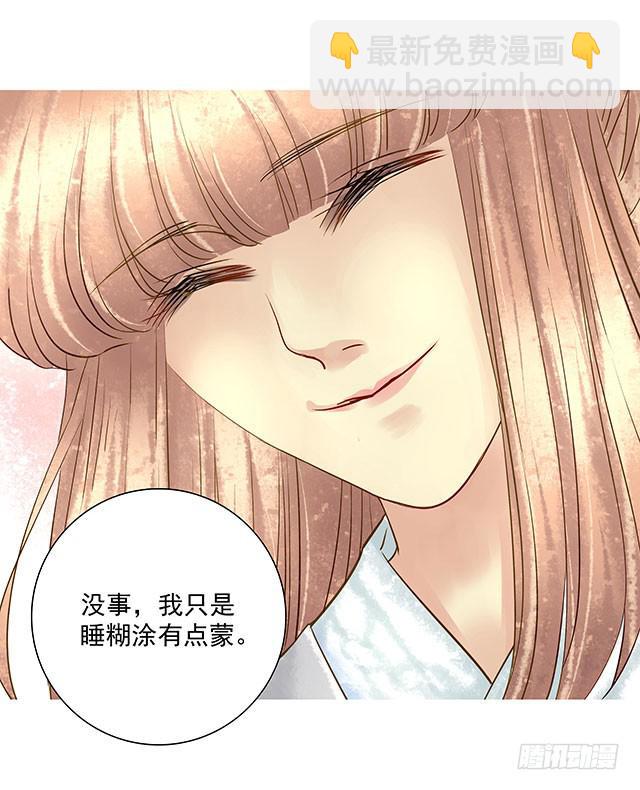 穿越后的悲催生活-第9话