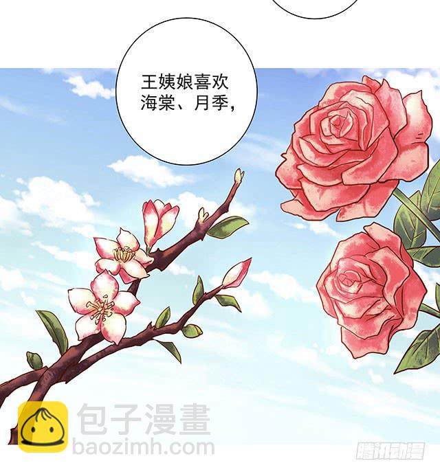 穿越后的悲催生活-第9话