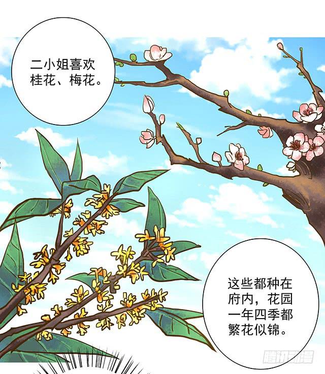 穿越后的悲催生活-第9话