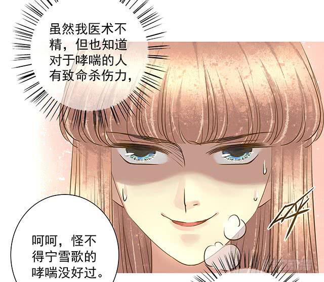 穿越后的悲催生活-第9话