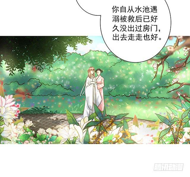 穿越后的悲催生活-第9话